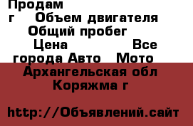 Продам Kawasaki ZZR 600-2 1999г. › Объем двигателя ­ 600 › Общий пробег ­ 40 000 › Цена ­ 200 000 - Все города Авто » Мото   . Архангельская обл.,Коряжма г.